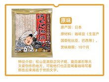 Load image into Gallery viewer, Marron Coffee【栗の珈琲】