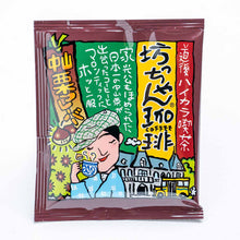 Load image into Gallery viewer, Marron Coffee【栗の珈琲】