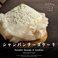 Load image into Gallery viewer, 🥂綿菓子•香槟芝士蛋糕课程🥂
【Watagashi Champagne Cheesecake Class】
🍾