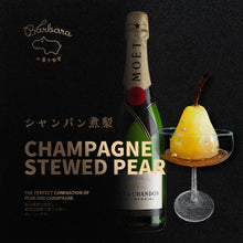 Load image into Gallery viewer, 🥂綿菓子•香槟芝士蛋糕课程🥂
【Watagashi Champagne Cheesecake Class】
🍾