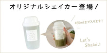 Load image into Gallery viewer, Kyushu Amino Shaker (450 ml)
