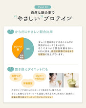 Load image into Gallery viewer, Kyushu Amino Protein Drink Powder (100% plant-based) 300g