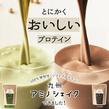 Load image into Gallery viewer, Kyushu Amino Protein Drink Powder (100% plant-based) 300g