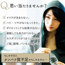 Load image into Gallery viewer, Kyushu Amino Protein Drink Powder (100% plant-based) 300g