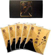 Load image into Gallery viewer, Jap President Coffee【社長の珈琲】