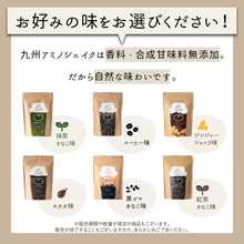 Load image into Gallery viewer, Kyushu Amino Protein Drink Powder (100% plant-based) 300g