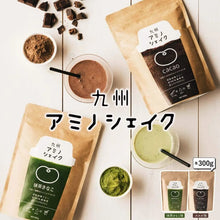 Load image into Gallery viewer, Kyushu Amino Protein Drink Powder (100% plant-based) 300g