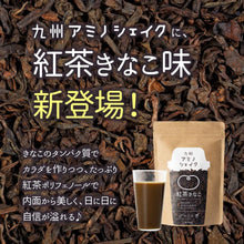 Load image into Gallery viewer, Kyushu Amino Protein Drink Powder (100% plant-based) 300g