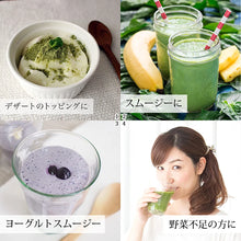 Load image into Gallery viewer, Kikai-jima chuomei kusa powder 喜界岛の長寿草粉末青汁