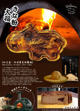 Load image into Gallery viewer, Hippo-yaki (M) 窯焼きチーズケー