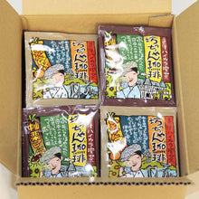 Load image into Gallery viewer, Mikan Coffee 【柑橘の珈琲】