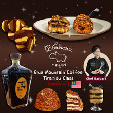 Load image into Gallery viewer, 蓝山珈琲のTiramisu专修课
【Blue Mountain Coffee Tiramisu Workshop】(Private)
