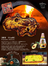 Load image into Gallery viewer, Hippo-yaki (M) 窯焼きチーズケー