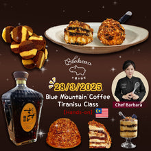Load image into Gallery viewer, 蓝山珈琲のTiramisu专修课
【Blue Mountain Coffee Tiramisu Workshop】