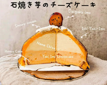 Load image into Gallery viewer, 日本石焼•蜜薯芝士蛋糕专修课
【 Ishi Yaki-Imo Cheesecake Workshop 】