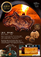 Load image into Gallery viewer, Hippo-yaki (M) 窯焼きチーズケー