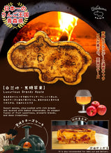 Load image into Gallery viewer, Hippo-yaki (M) 窯焼きチーズケー