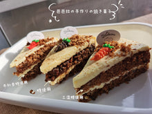Load image into Gallery viewer, Japanese Carrot Komeko Cake Workshop 日式萝卜•米蛋糕课程