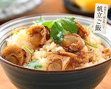 Load image into Gallery viewer, Hokkaido Dried Scallop 干し帆立貝柱 120g