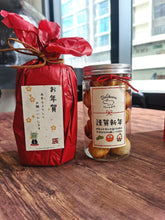 Load image into Gallery viewer, Kama-yaki Pineapple Balls 窯焼きの丸型凤梨球 (set of 2 tubs) Pre-Order 2026