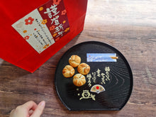 Load image into Gallery viewer, Kama-yaki Pineapple Balls 窯焼きの丸型凤梨球 (set of 2 tubs) Pre-Order 2026