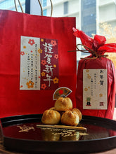 Load image into Gallery viewer, Kama-yaki Pineapple Balls 窯焼きの丸型凤梨球 (set of 2 tubs) Pre-Order 2026