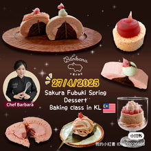 Load image into Gallery viewer, 🌸桜吹雪·春の洋菓子 🌸
Sakura Fubuki Spring Dessert Workshop