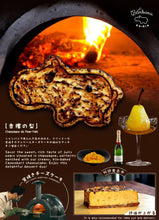 Load image into Gallery viewer, Hippo-yaki (M) 窯焼きチーズケー