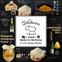 Load image into Gallery viewer, 🥂綿菓子•香槟芝士蛋糕课程🥂
【Watagashi Champagne Cheesecake Class】
🍾
