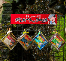 Load image into Gallery viewer, Mikan Coffee 【柑橘の珈琲】