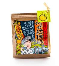 Load image into Gallery viewer, Marron Coffee【栗の珈琲】