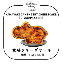 Load image into Gallery viewer, Hippo-yaki (L) 窯焼きチーズケー