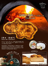 Load image into Gallery viewer, Hippo-yaki (M) 窯焼きチーズケー