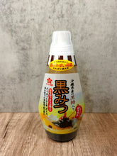 Load image into Gallery viewer, 【栗の沖縄黒蜜ケーキ】
Kuromistu Chestnut Cake Online Class