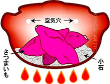 Load image into Gallery viewer, Ishi Yaki-Imo Pot 石焼き芋专用锅♨️