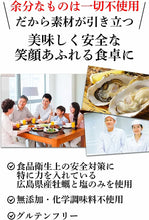 Load image into Gallery viewer, Hiroshima Oyster Extract 120ml