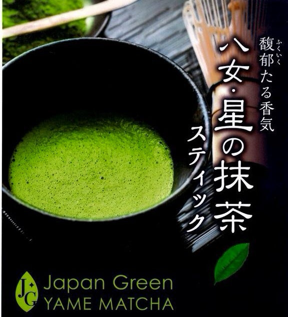 YAME Matcha YAMABUKI 八女抹茶やまぶき – Barbara Baking Studio