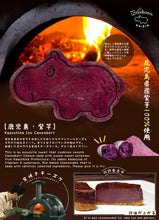 Load image into Gallery viewer, Hippo-yaki (M) 窯焼きチーズケー