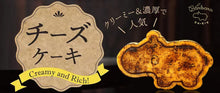 Load image into Gallery viewer, Hippo-yaki (M) 窯焼きチーズケー