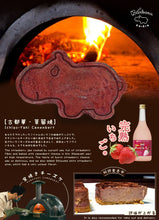 Load image into Gallery viewer, Hippo-yaki (M) 窯焼きチーズケー