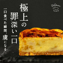 Load image into Gallery viewer, Hippo-yaki (M) 窯焼きチーズケー