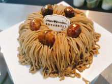 Load image into Gallery viewer, 🌰 Wakuri•Mont Blanc Okara Cake 7”
『 和栗 の おからケーキ 』