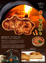 Load image into Gallery viewer, Hippo-yaki (M) 窯焼きチーズケー