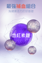 Load image into Gallery viewer, Haba Iron Gummy ハーバー 鉄分グミ 90粒