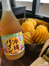 Load image into Gallery viewer, Kama-yaki Pineapple Balls 窯焼きの丸型凤梨球 (set of 2 tubs) Pre-Order 2026