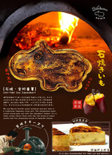 Load image into Gallery viewer, Hippo-yaki (M) 窯焼きチーズケー