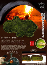 Load image into Gallery viewer, Hippo-yaki (M) 窯焼きチーズケー