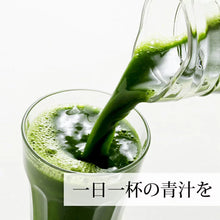 Load image into Gallery viewer, Hokkaido Kumazasa Green Juice Powder 北海道産熊笹清汁粉末100%