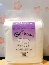 Load image into Gallery viewer, Nisshin (Violet) Hi-Grade Low Protien Flour (Hakurikiko) 日清紫蘿蘭薄力小麦粉(低筋)1.6kg