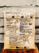 Load image into Gallery viewer, Sanoutou 三溫糖 (さんおんとう)